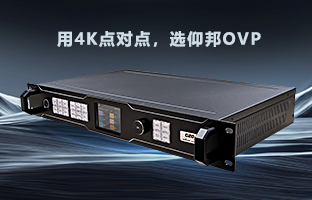 行业福音 | 安鑫娱乐OVP装备强势升级